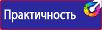 Стенд по охране труда на предприятии купить в Бугульме купить vektorb.ru