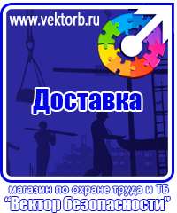 vektorb.ru Подставки под огнетушители в Бугульме