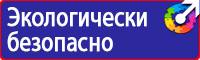 Дорожный знак желтый треугольник с восклицательным знаком в Бугульме vektorb.ru