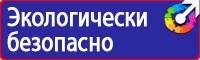Дорожные знаки треугольной формы в красной рамке в Бугульме купить
