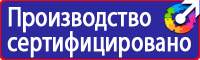 Информационные щиты по губернаторской программе купить в Бугульме