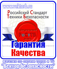 Журнал учета выдачи удостоверений о проверке знаний по охране труда купить в Бугульме vektorb.ru