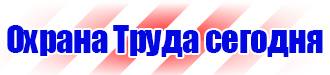 Удостоверения по охране труда и технике безопасности в Бугульме vektorb.ru