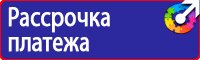 Дорожный знак стоянка запрещена по четным числам месяца в Бугульме купить