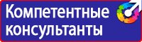 Плакаты по охране труда и технике безопасности на высоте в Бугульме vektorb.ru