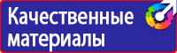 Плакат по охране труда и технике безопасности на производстве в Бугульме vektorb.ru