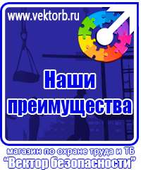 vektorb.ru Стенды для офиса в Бугульме